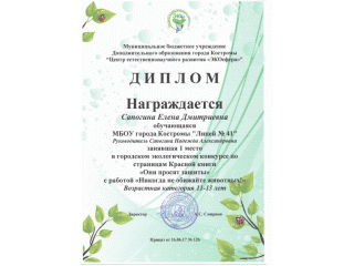 дипломы детей.gif