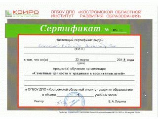 семинары вебинары.gif