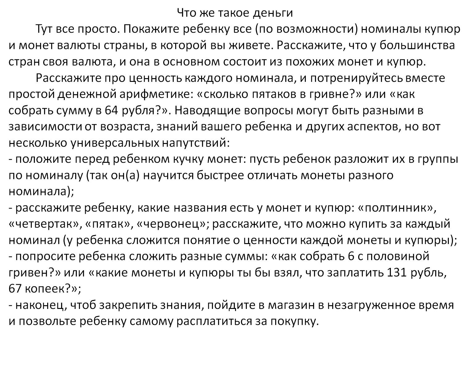 Что такое деньги.jpg