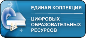 l_edinaya_kollekciya-300x134.png