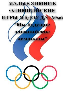 1402297364_olimpiada.jpg