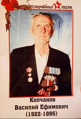 Колчанов.jpg