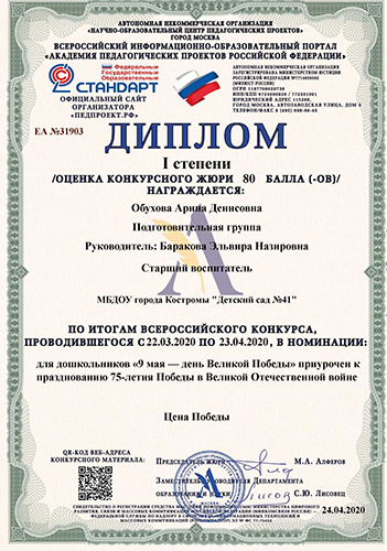 диплом Арины Д-1.jpg