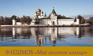 рисфлешмоб.jpg