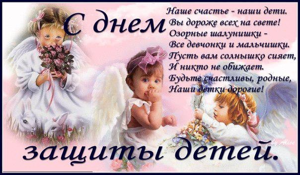 Поздравление от дитей
