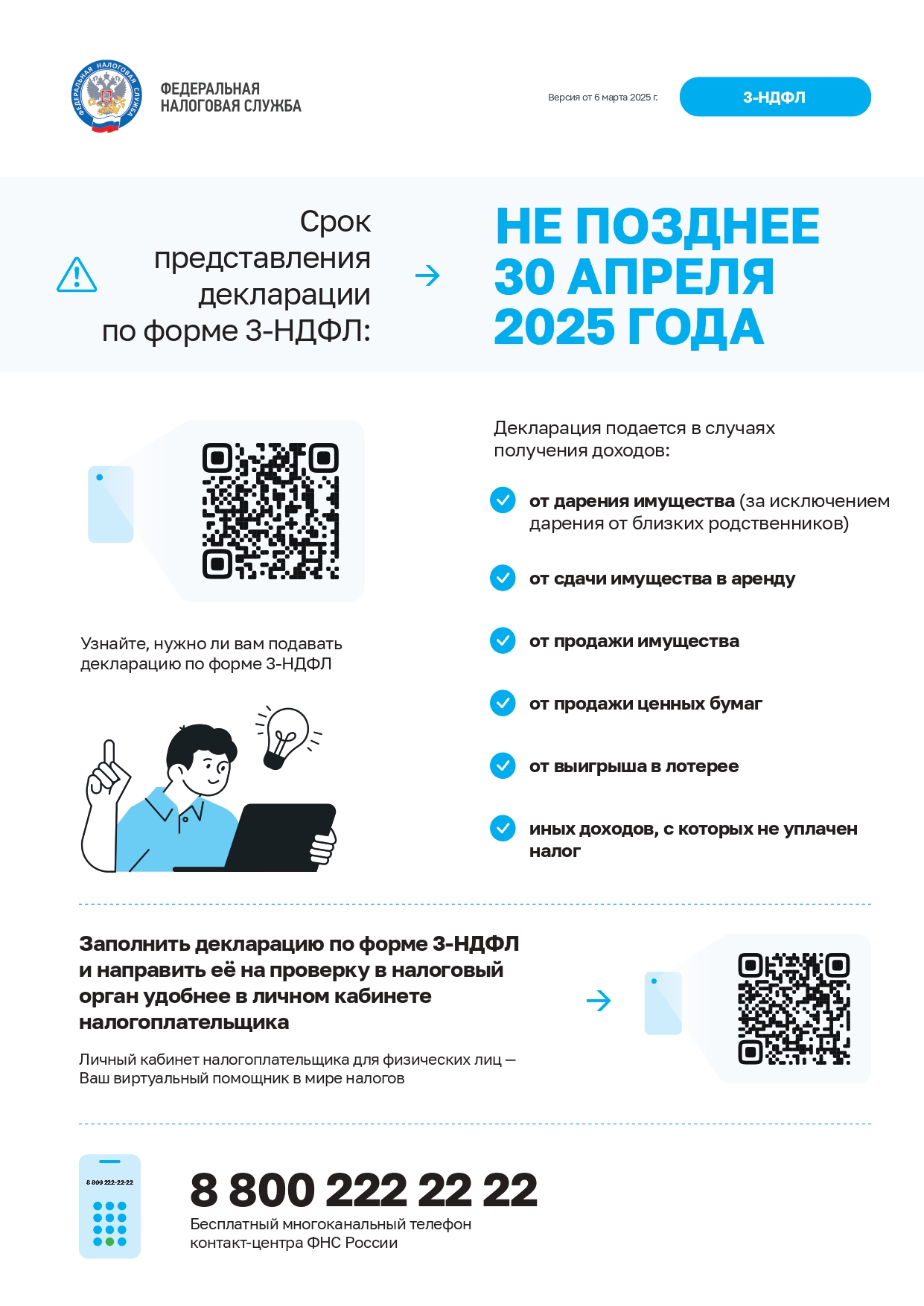 Листовка_page-0001.jpg