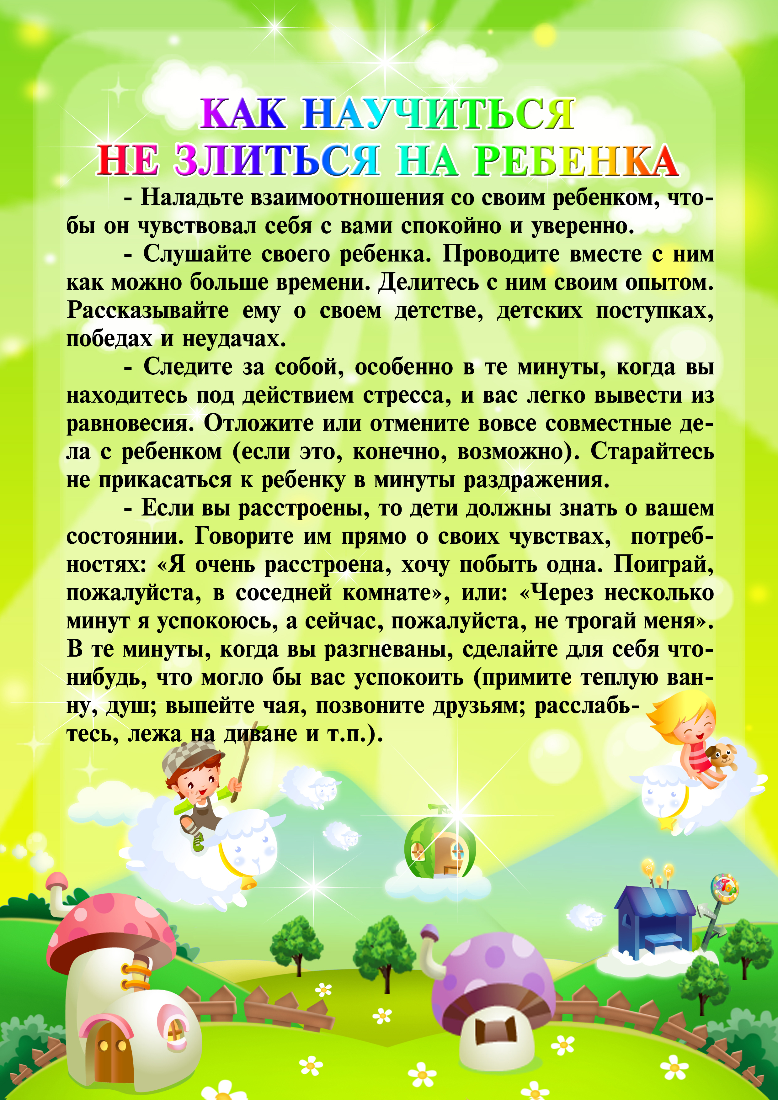 мамы Плоно с мамой