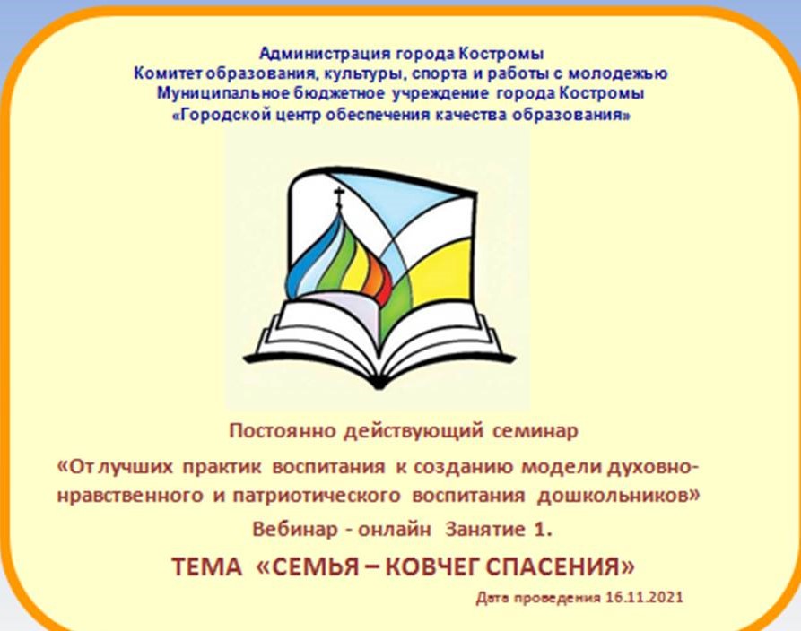 Семья-ковчег.jpg
