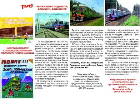 1520404646_nepr.travm.1.jpg