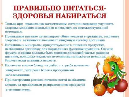 правильно питаться.jpeg