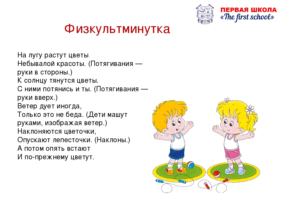 физмин.jpg