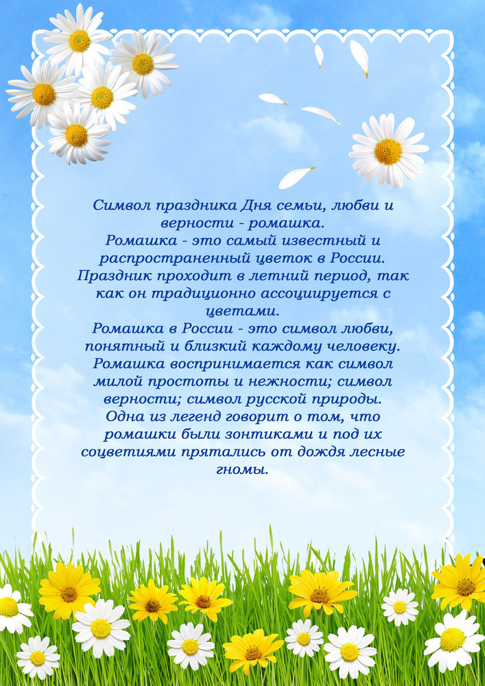 den_sem_i_8_iyulya_1-4.jpg