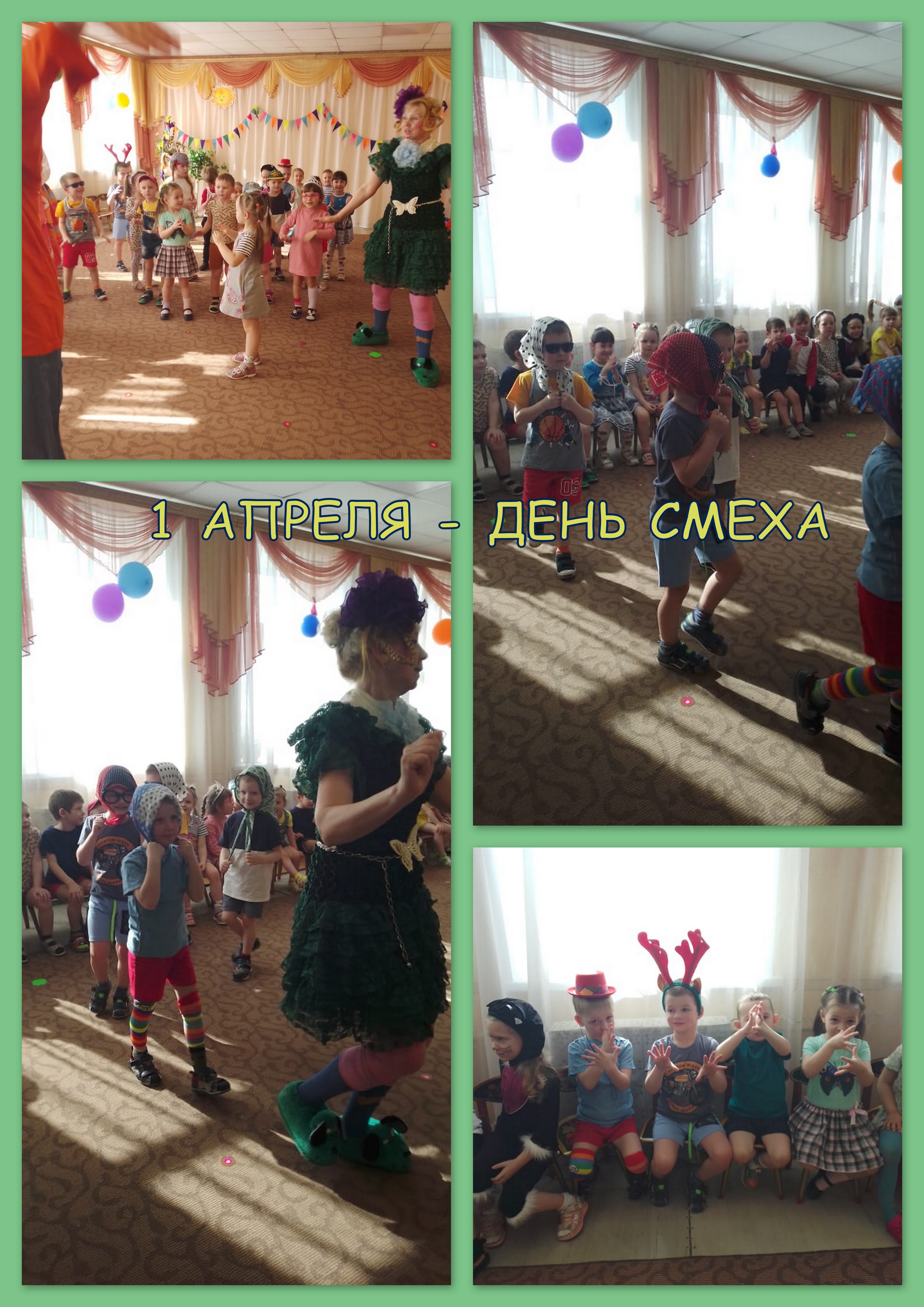 День смеха1.jpg