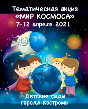 мир космоса.jpg