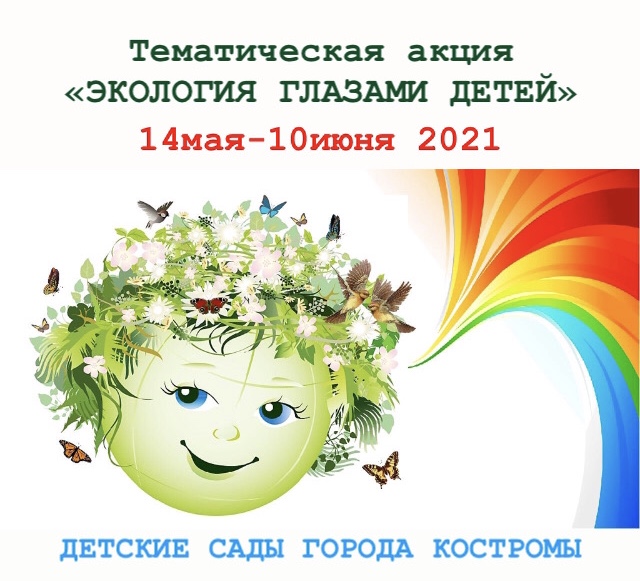 экология.jpg