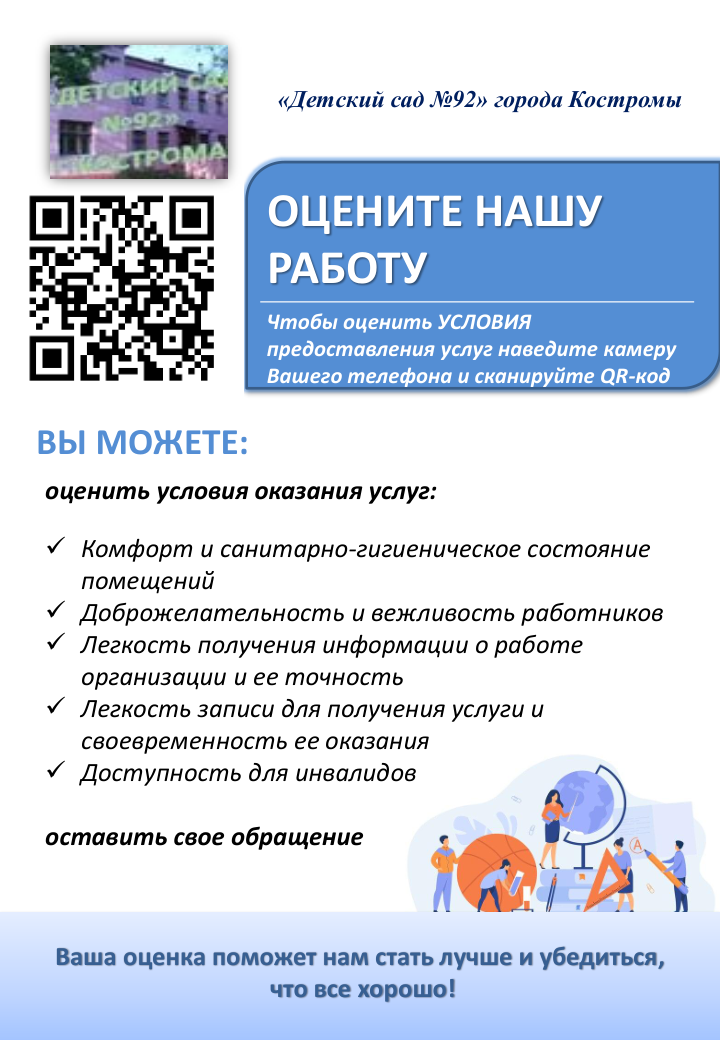 плакат92.png