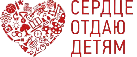 logo_serdce_252-PhotoRoom.png-PhotoRoom.png