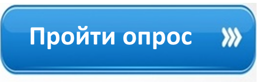 Пройти опрос_ШМС.bmp