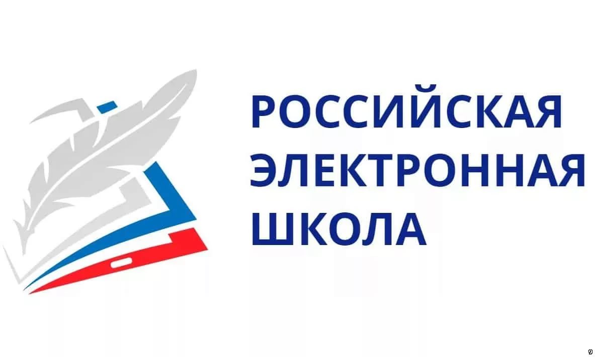 РЭШ.jpg