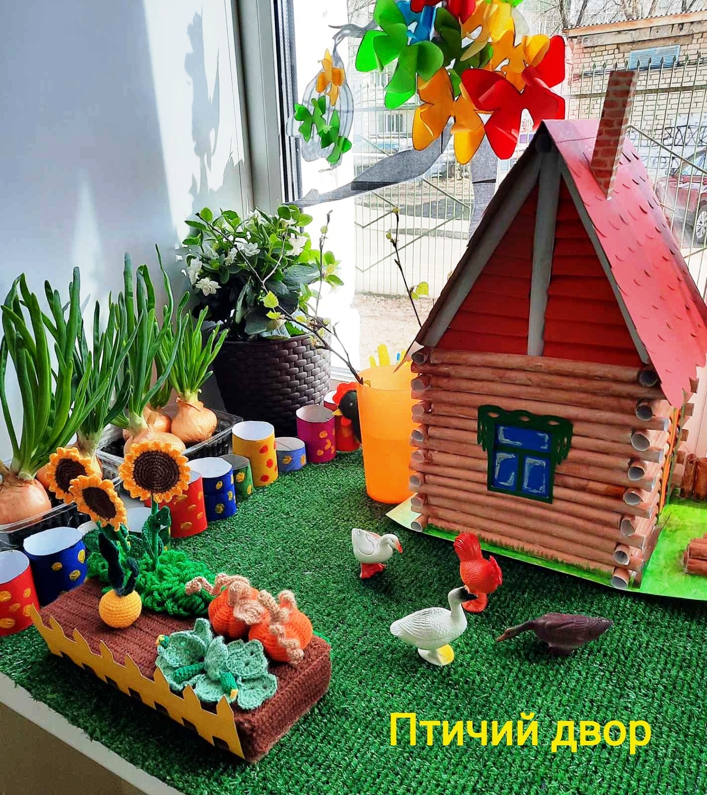 Птичий двор.jpg