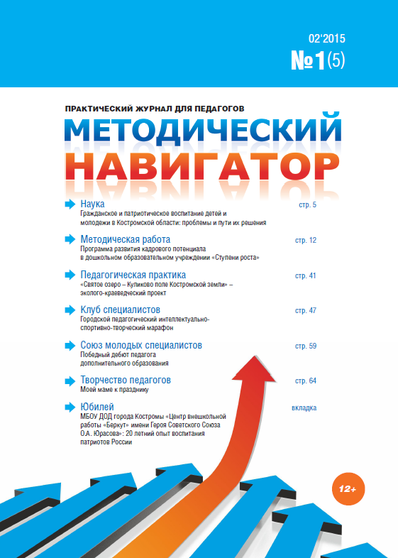 Обложка№1_2015.png