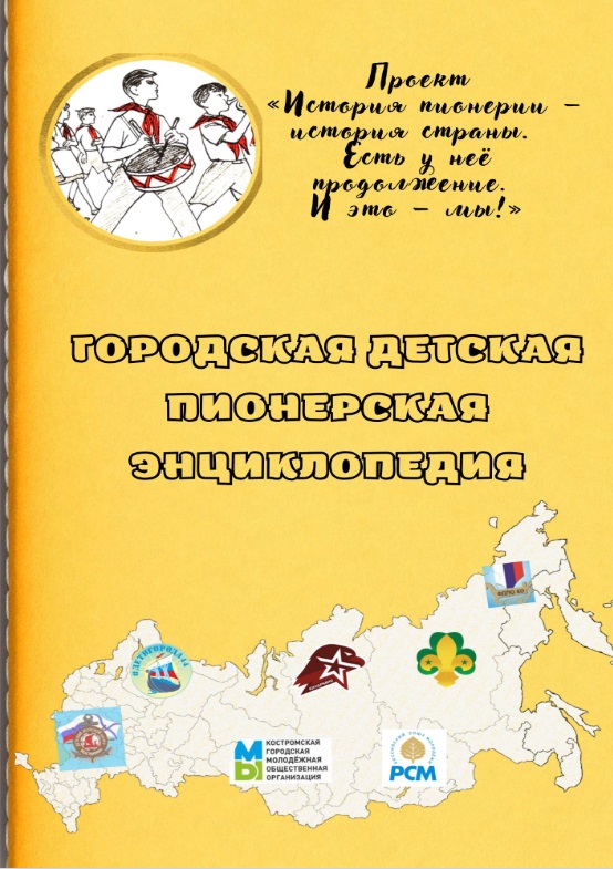 ПИонерская э.jpg