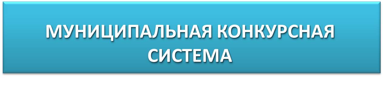 МУНИЦ КОН СИС.jpg