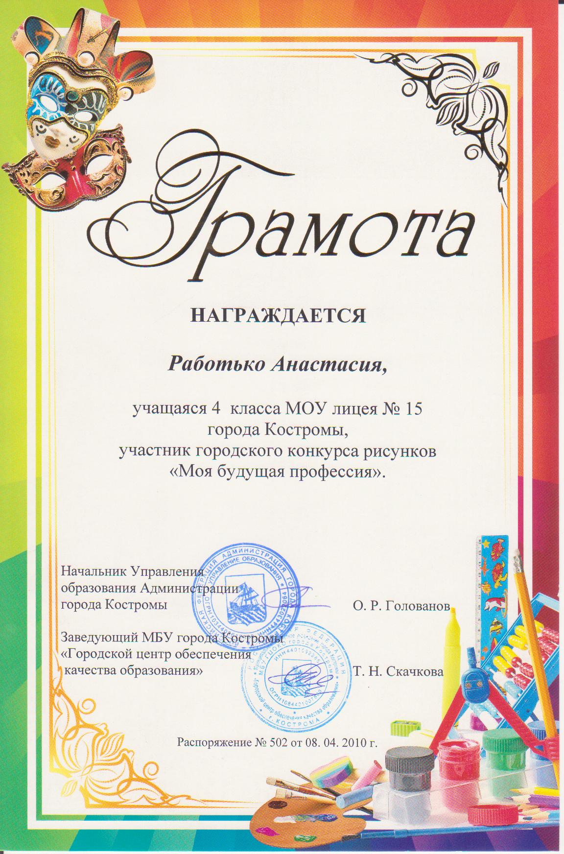 Скачать шаблон сертификат участника конкурса шаблон 108