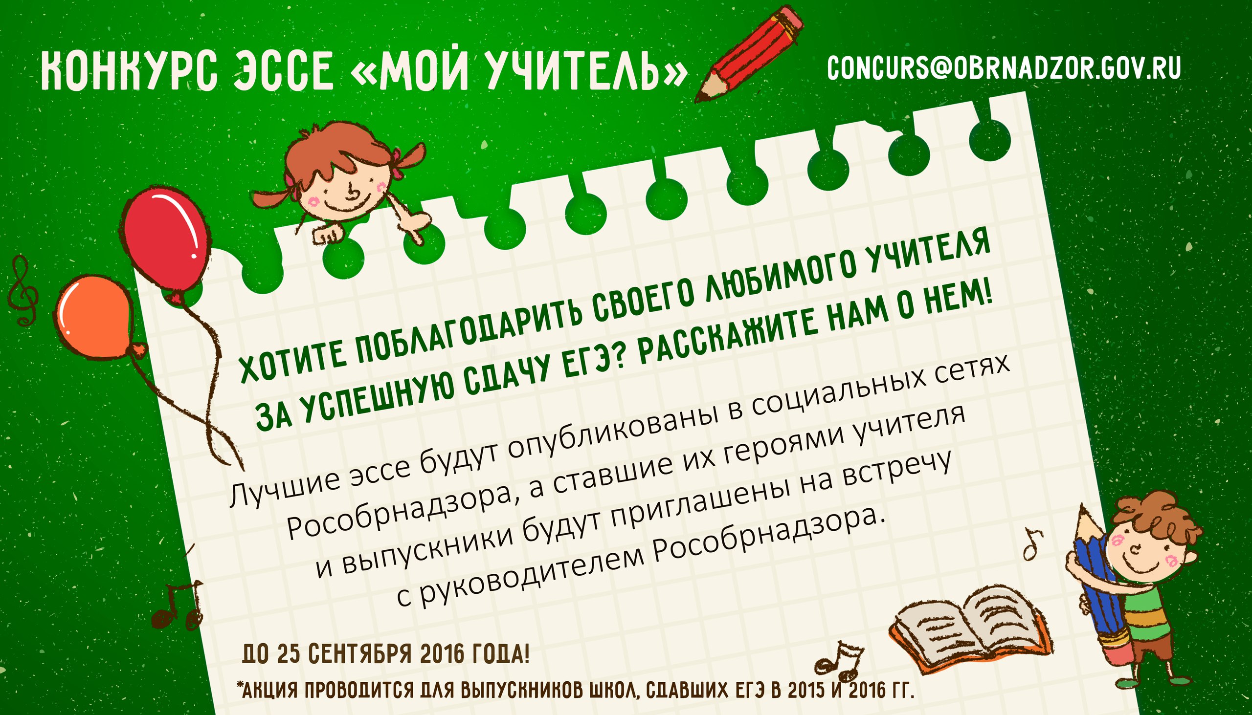 Конкурс для одаренных детей-инвалидов Конкурс для одаренных детей-инвалидов