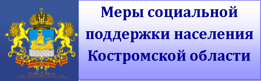Соц поддержка.png