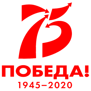 75_ПОБЕДА.png