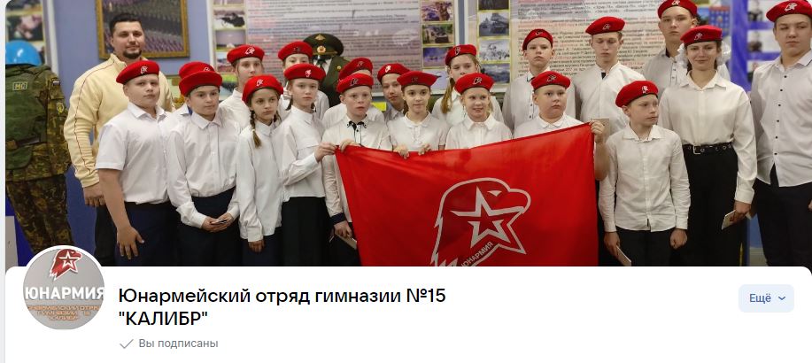 ВК ЮНАРМИЯ.JPG