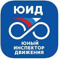 ЮИД РФ.JPG