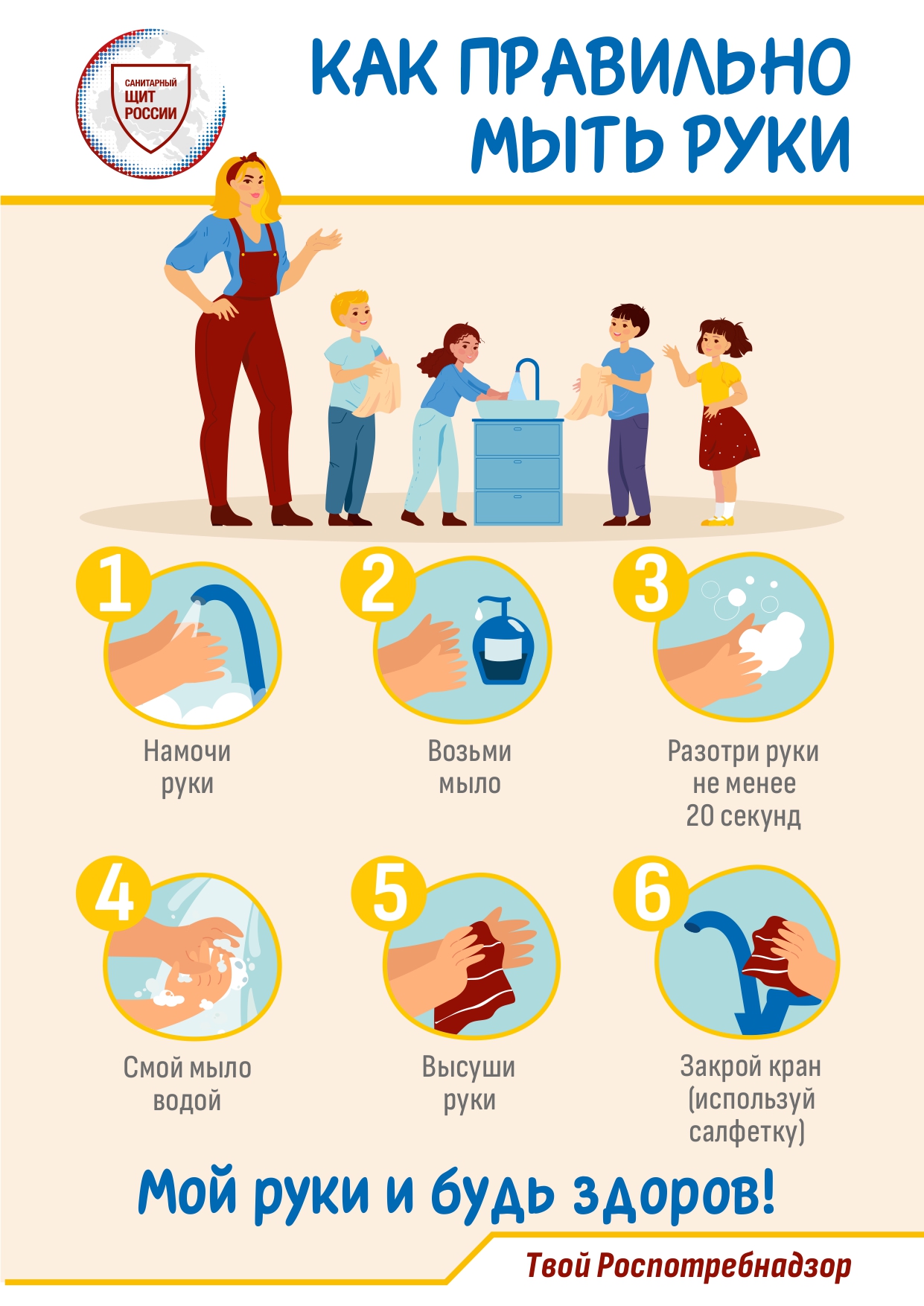 2.КАК_ПРАВИЛЬНО_МЫТЬ_РУКИ_page-0001.jpg