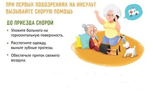 первая помощь.jpg