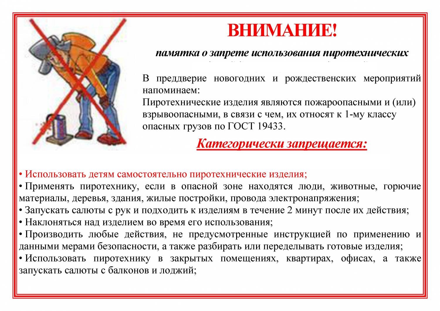 пиротехника.jpg