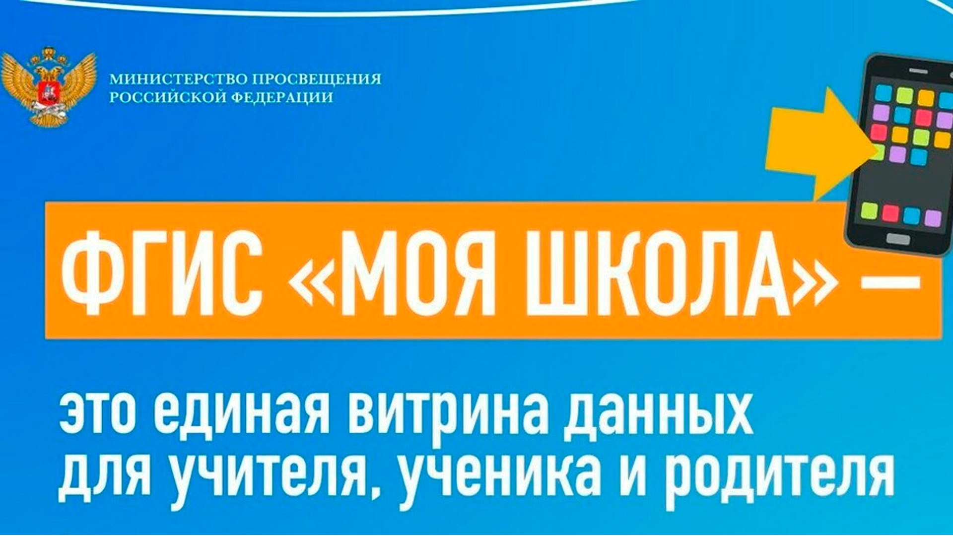 Моя школа.jpg