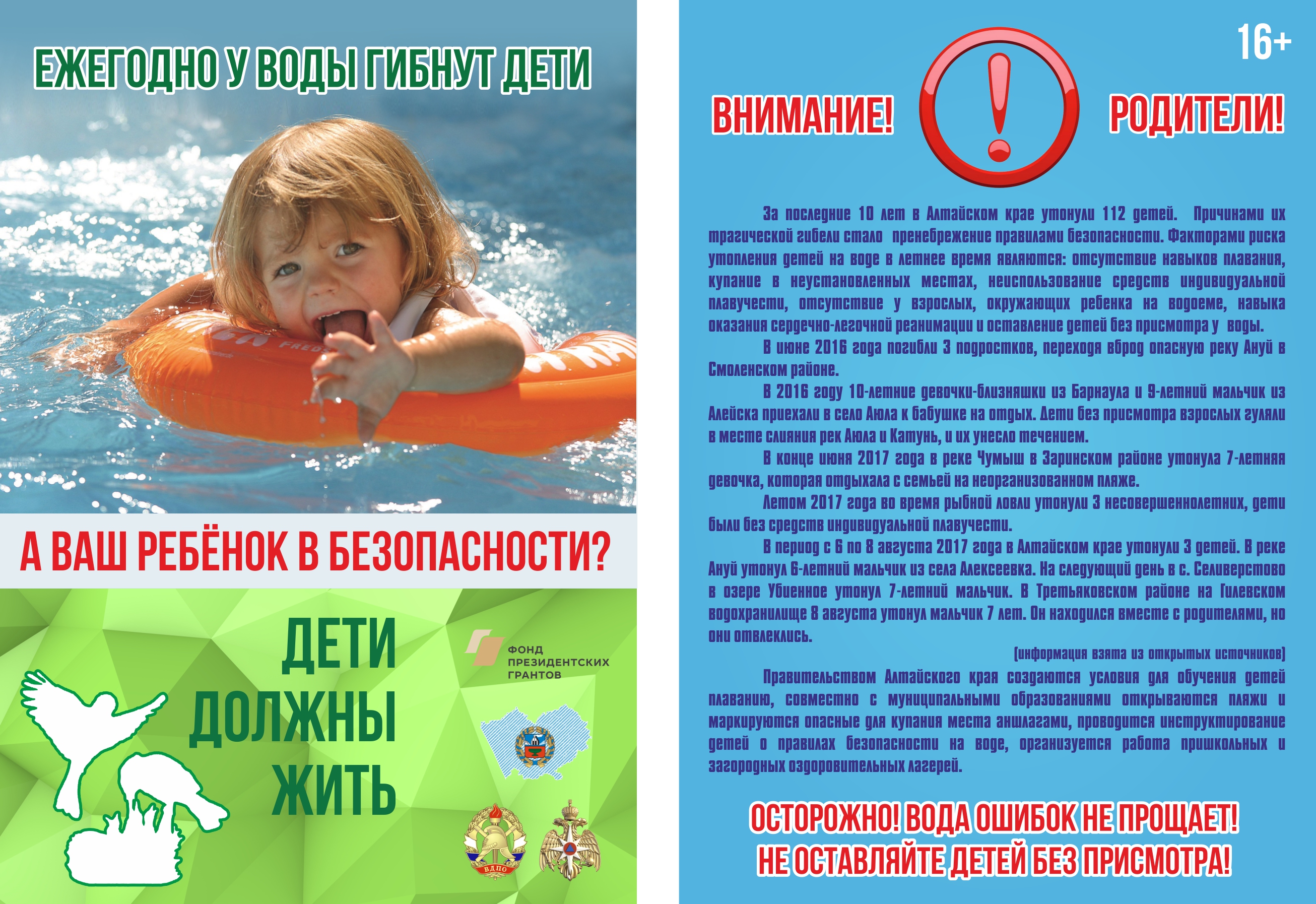ЛИСТОВКА-А5-ВЕРТ-38000-шт.jpg