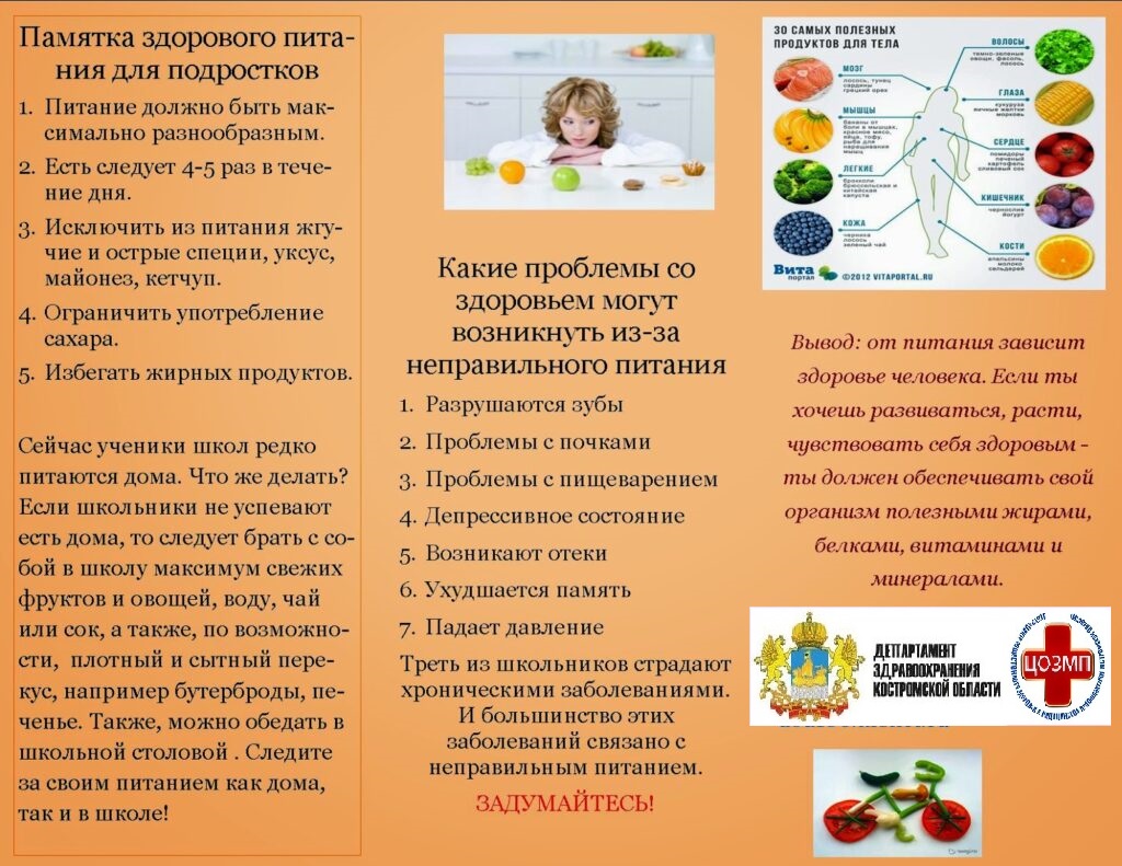 для подростков.jpg