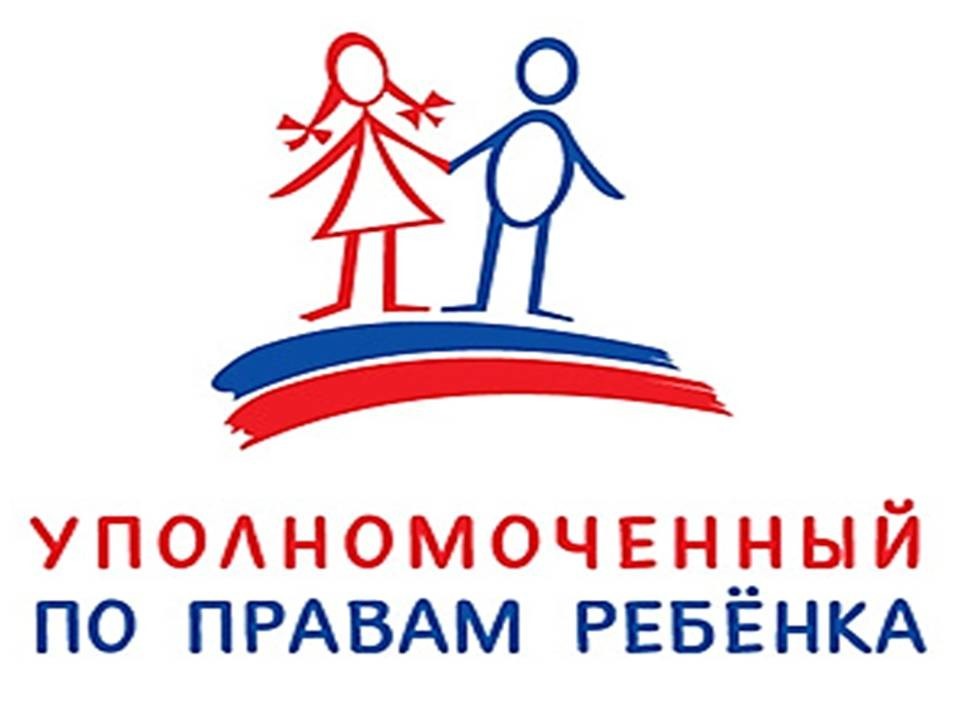 права ребенка.jpg