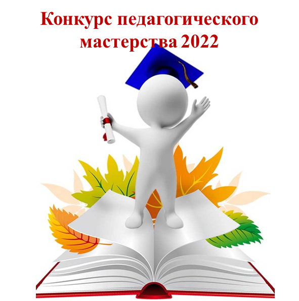 конкурс ПМ.png
