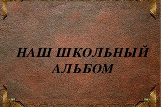 альбом ВОШ.jfif