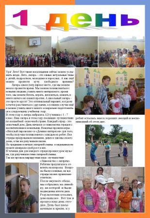 2стр.jpg