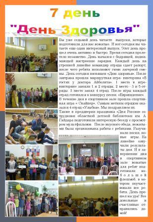 5стр.jpg
