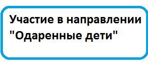 одаренные.jpg