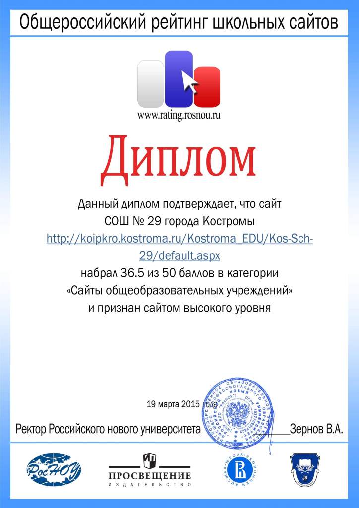диплом сайта.jpg