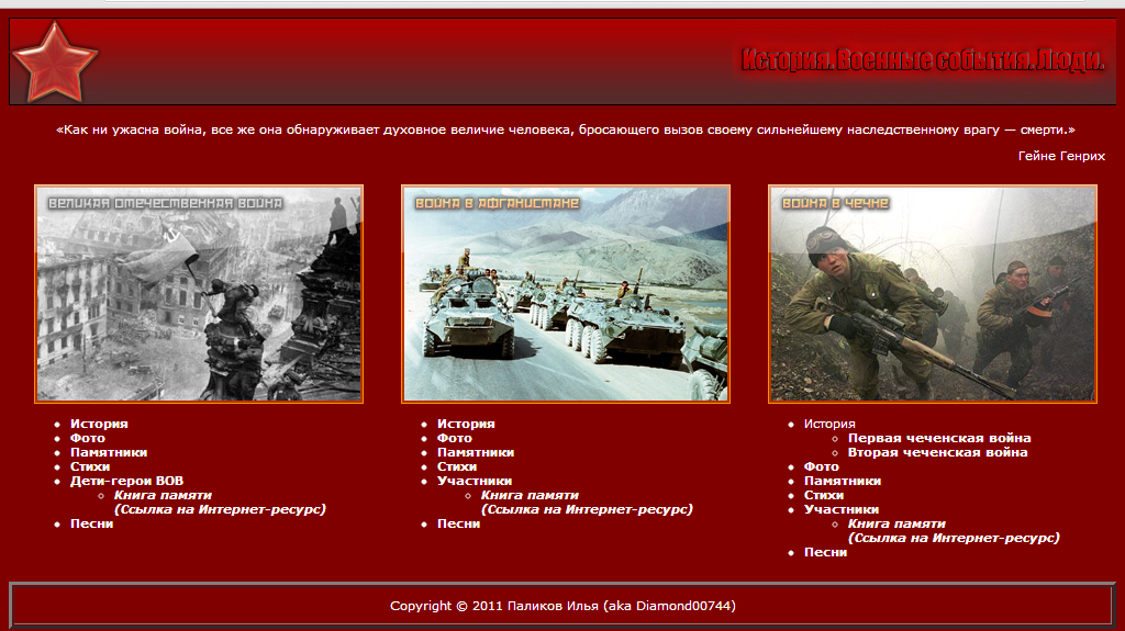 история. события.bmp