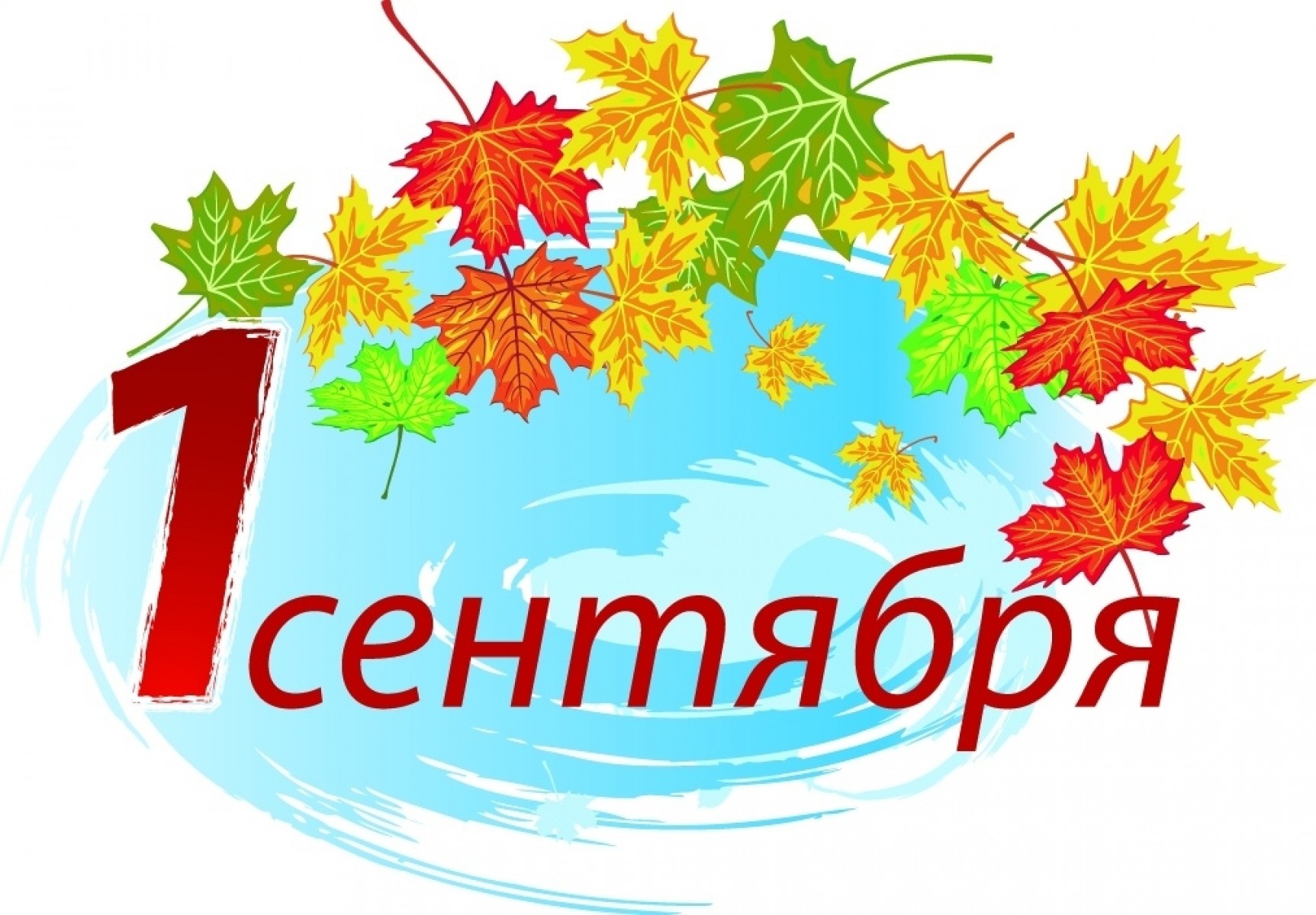 1 сент.jpg