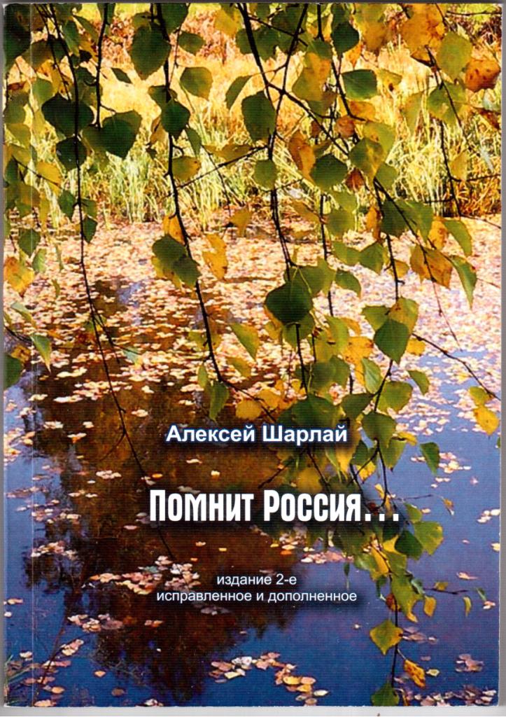 Шарлай1.jpg