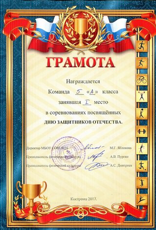 Веселые старты.jpg